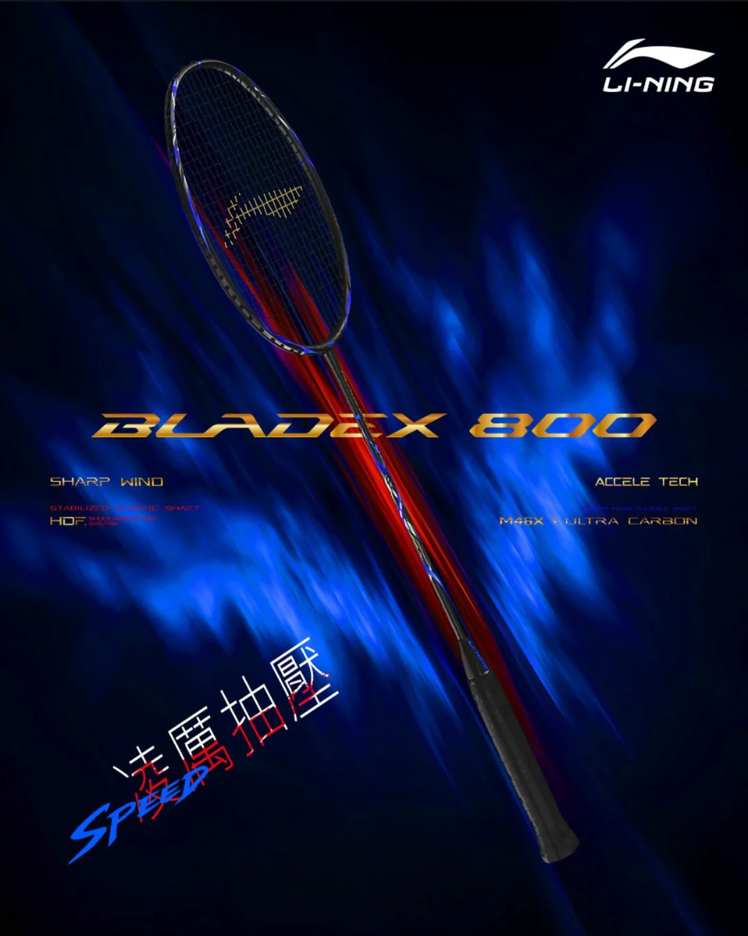 Badmintonschläger BladeX 800 Speed (4U) unbespannt - AYPW003-4 - Image 2