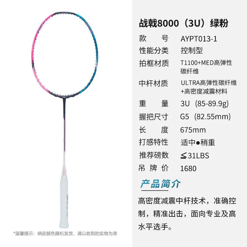 Badmintonschläger HalberTec 8000 (3U) Green/Pink - unbespannt - AYPT369-3 - Image 7