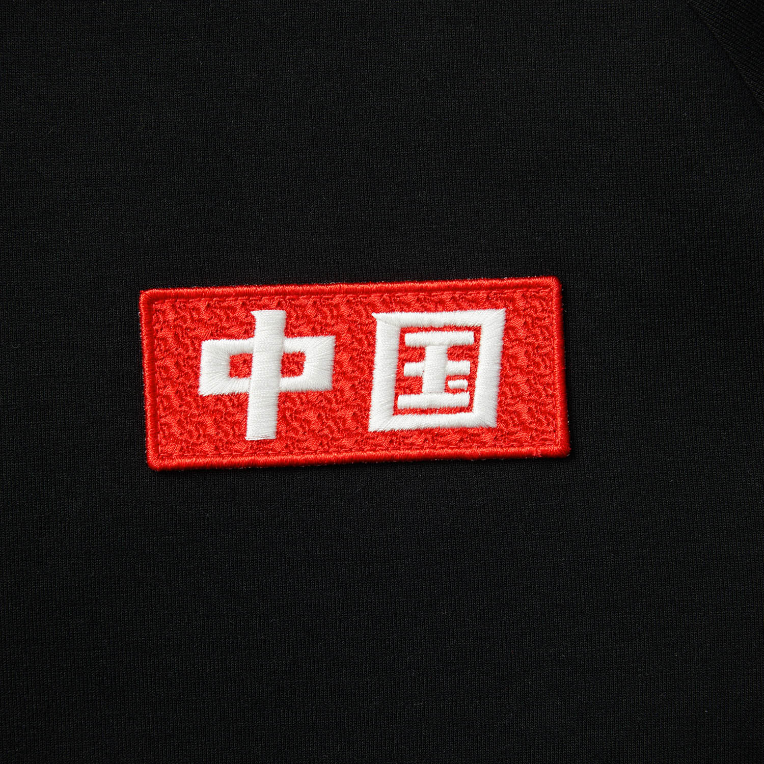 Herren China Logo Power Trainingsjacke 2025 schwarz - AWDV275-1 - Image 6